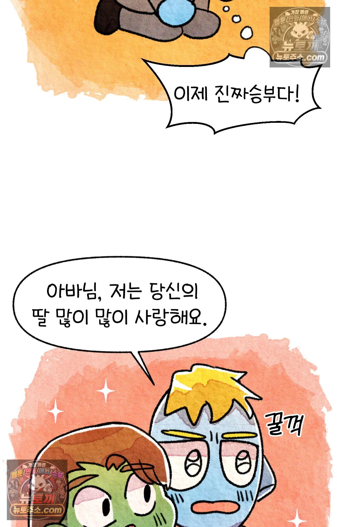 국제결혼 절대로 하지 마라 롯이 드디어 쑤의 아빠를 만나는 날 43