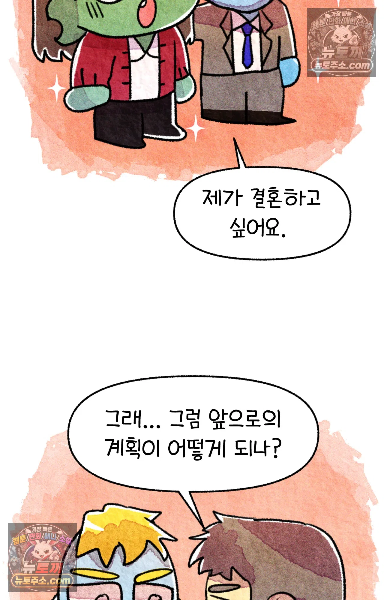 국제결혼 절대로 하지 마라 롯이 드디어 쑤의 아빠를 만나는 날 44