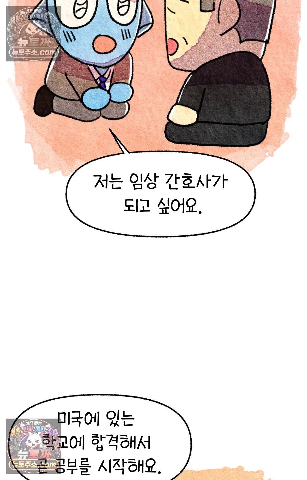국제결혼 절대로 하지 마라 롯이 드디어 쑤의 아빠를 만나는 날 45