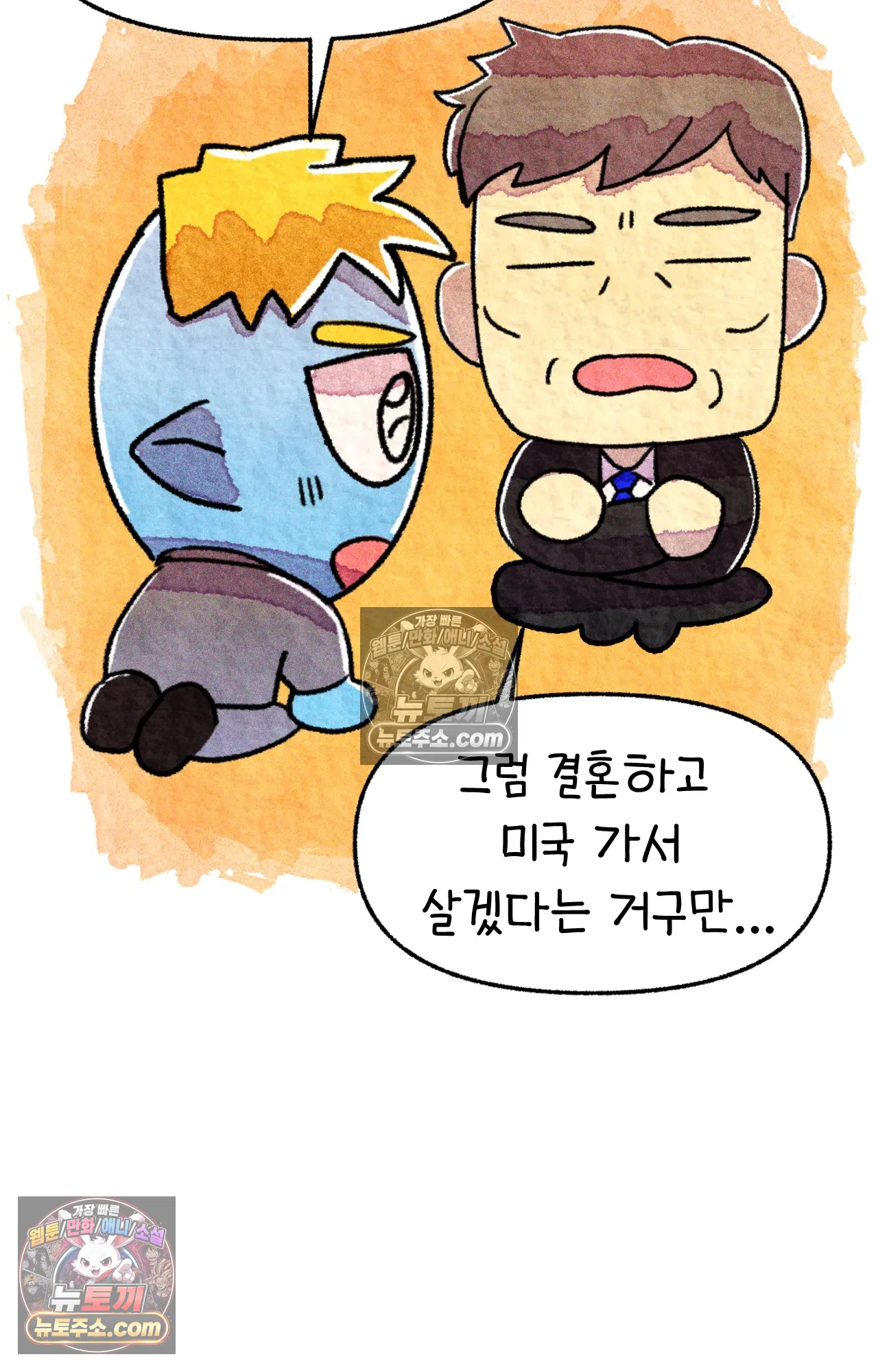 국제결혼 절대로 하지 마라 롯이 드디어 쑤의 아빠를 만나는 날 46