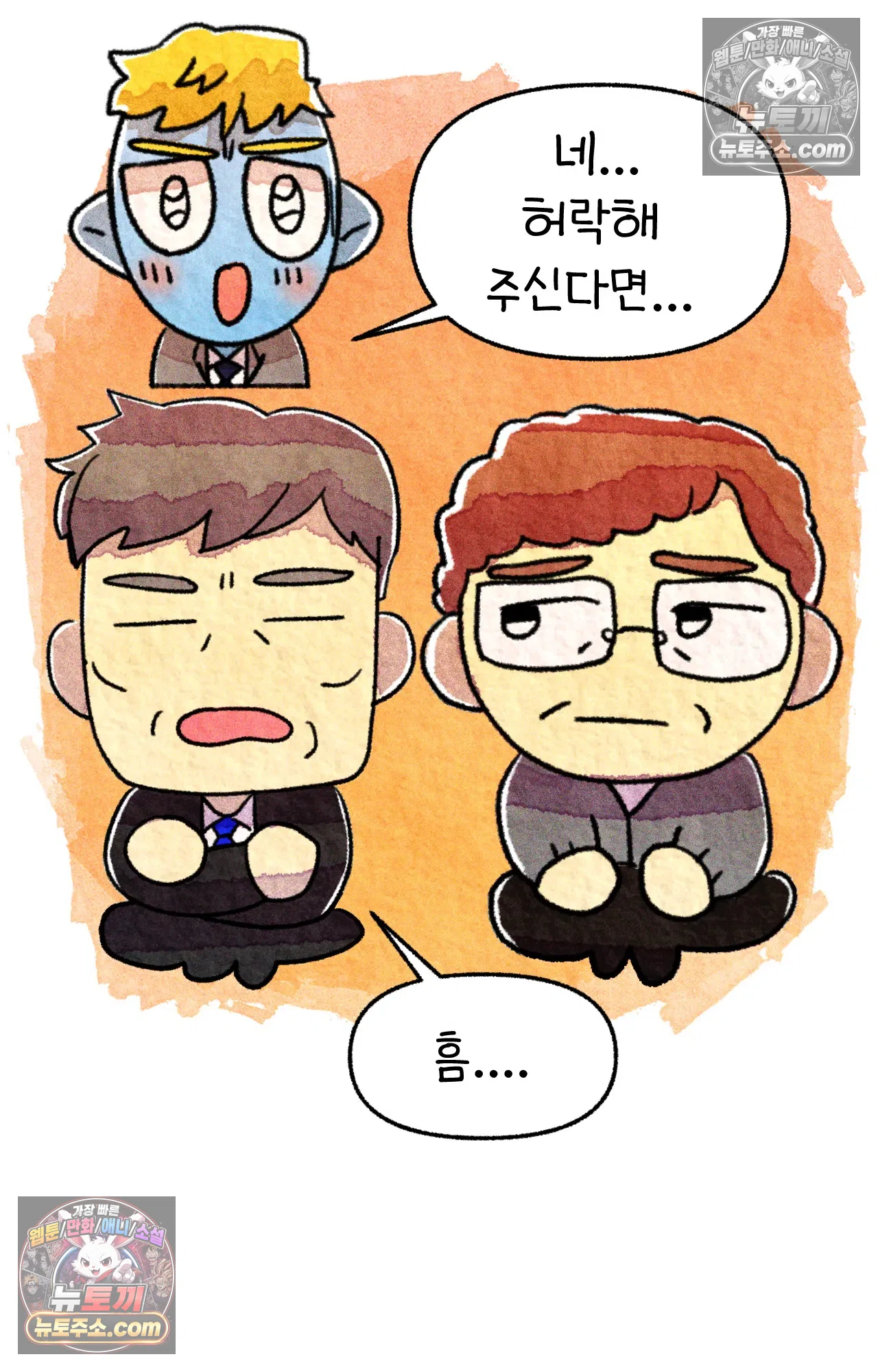 국제결혼 절대로 하지 마라 롯이 드디어 쑤의 아빠를 만나는 날 47