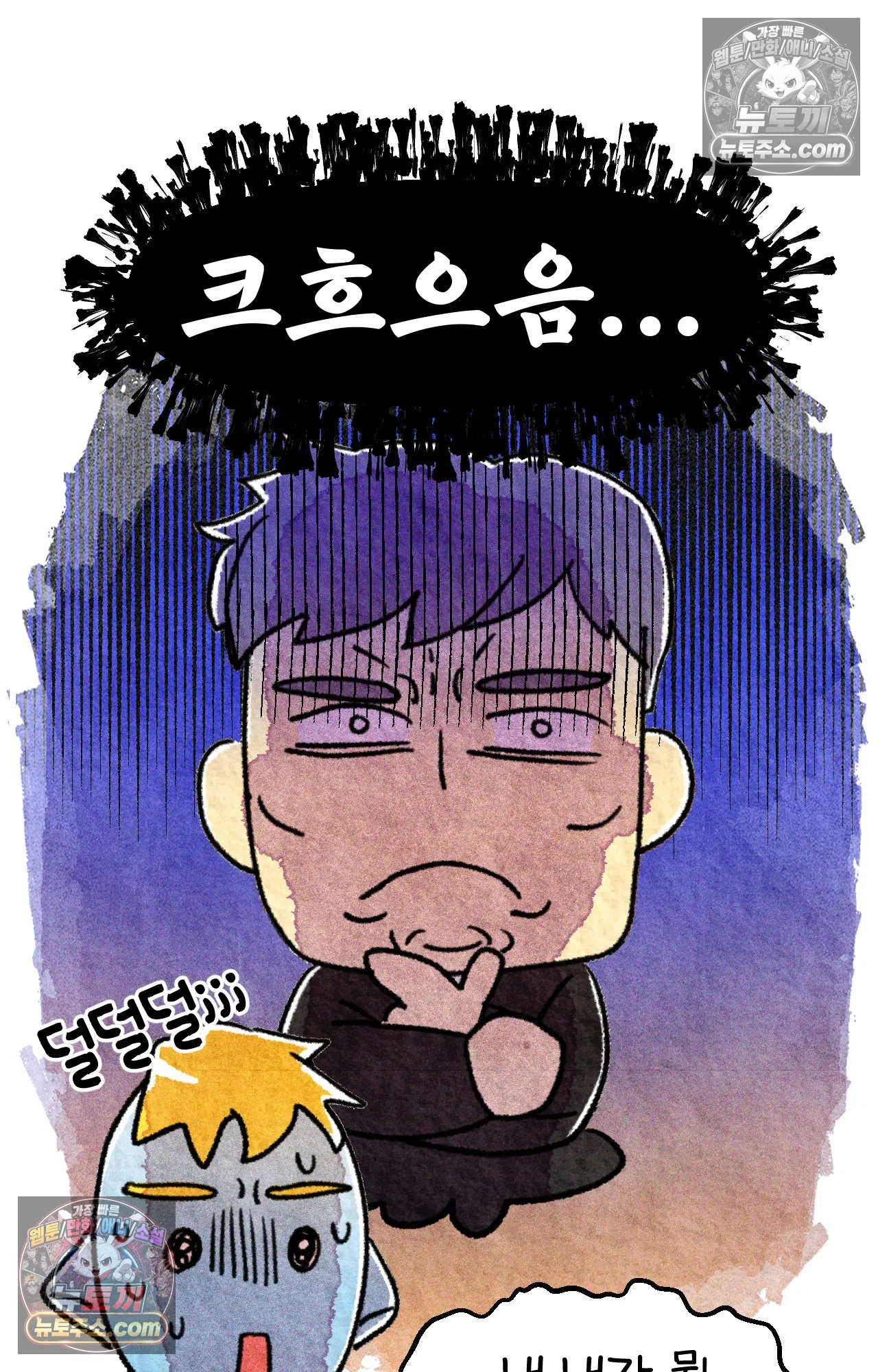 국제결혼 절대로 하지 마라 롯이 드디어 쑤의 아빠를 만나는 날 48