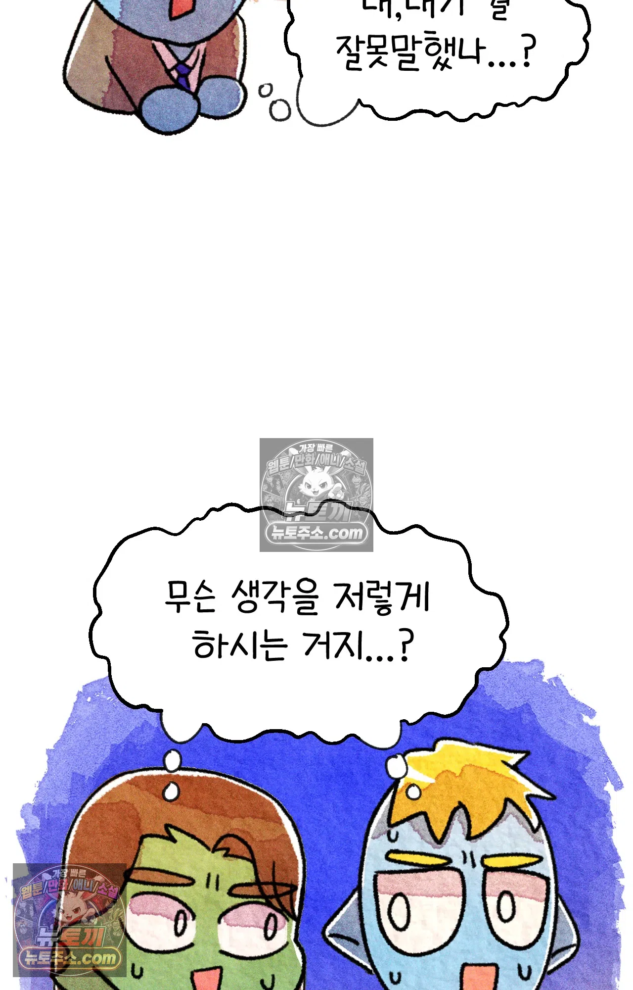 국제결혼 절대로 하지 마라 롯이 드디어 쑤의 아빠를 만나는 날 49