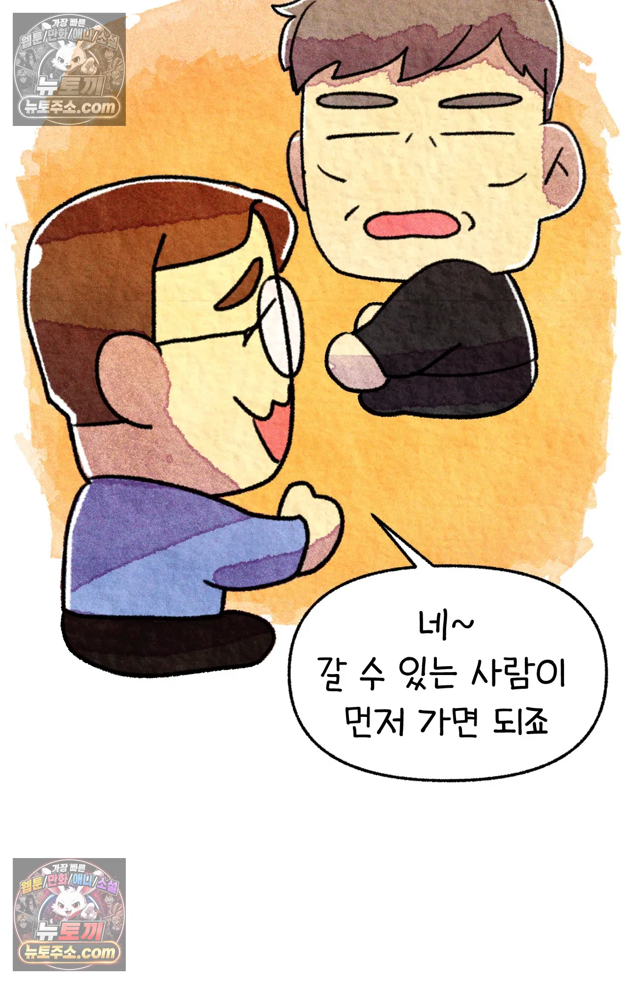 국제결혼 절대로 하지 마라 롯이 드디어 쑤의 아빠를 만나는 날 51