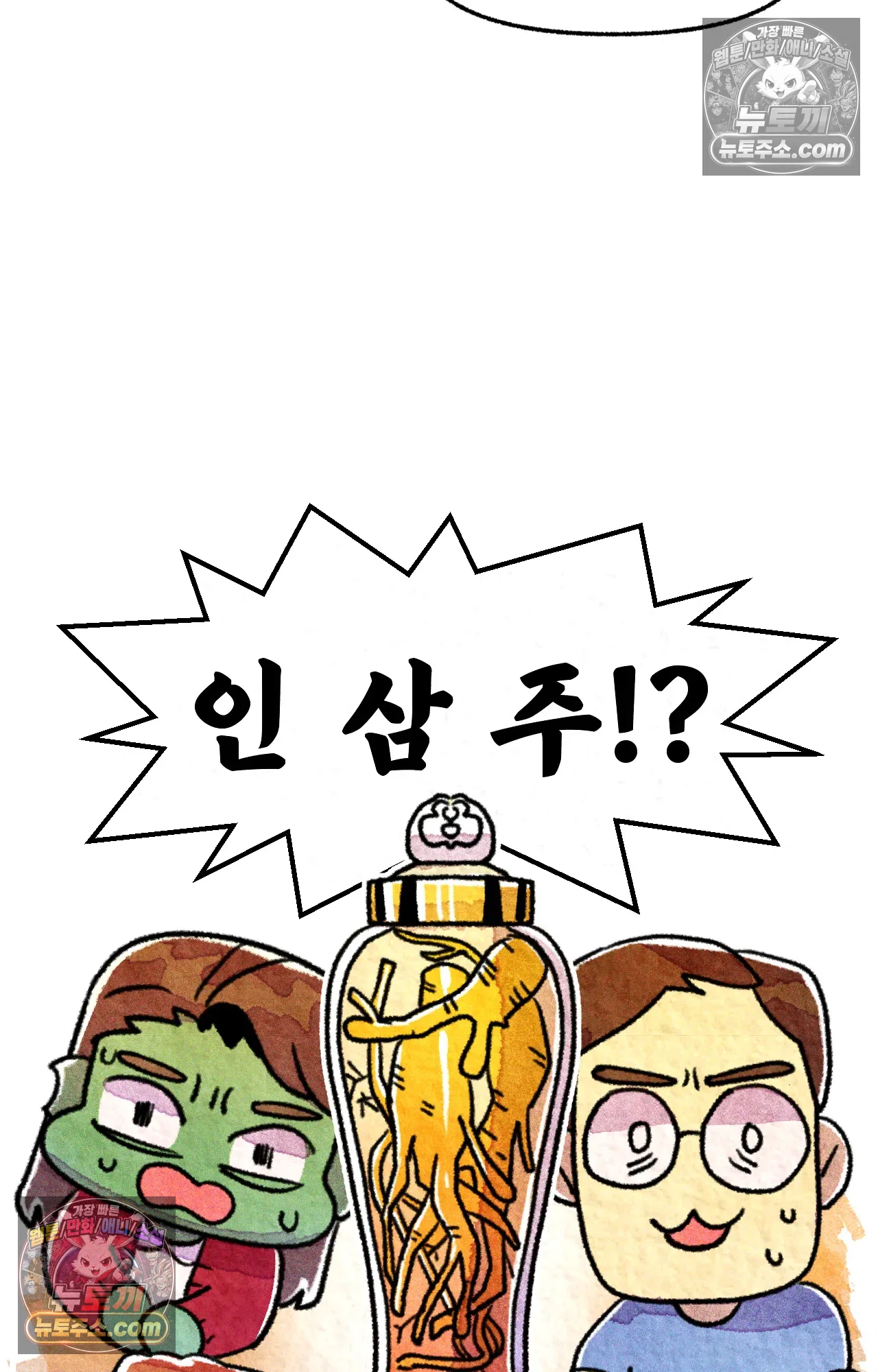 국제결혼 절대로 하지 마라 롯이 드디어 쑤의 아빠를 만나는 날 53