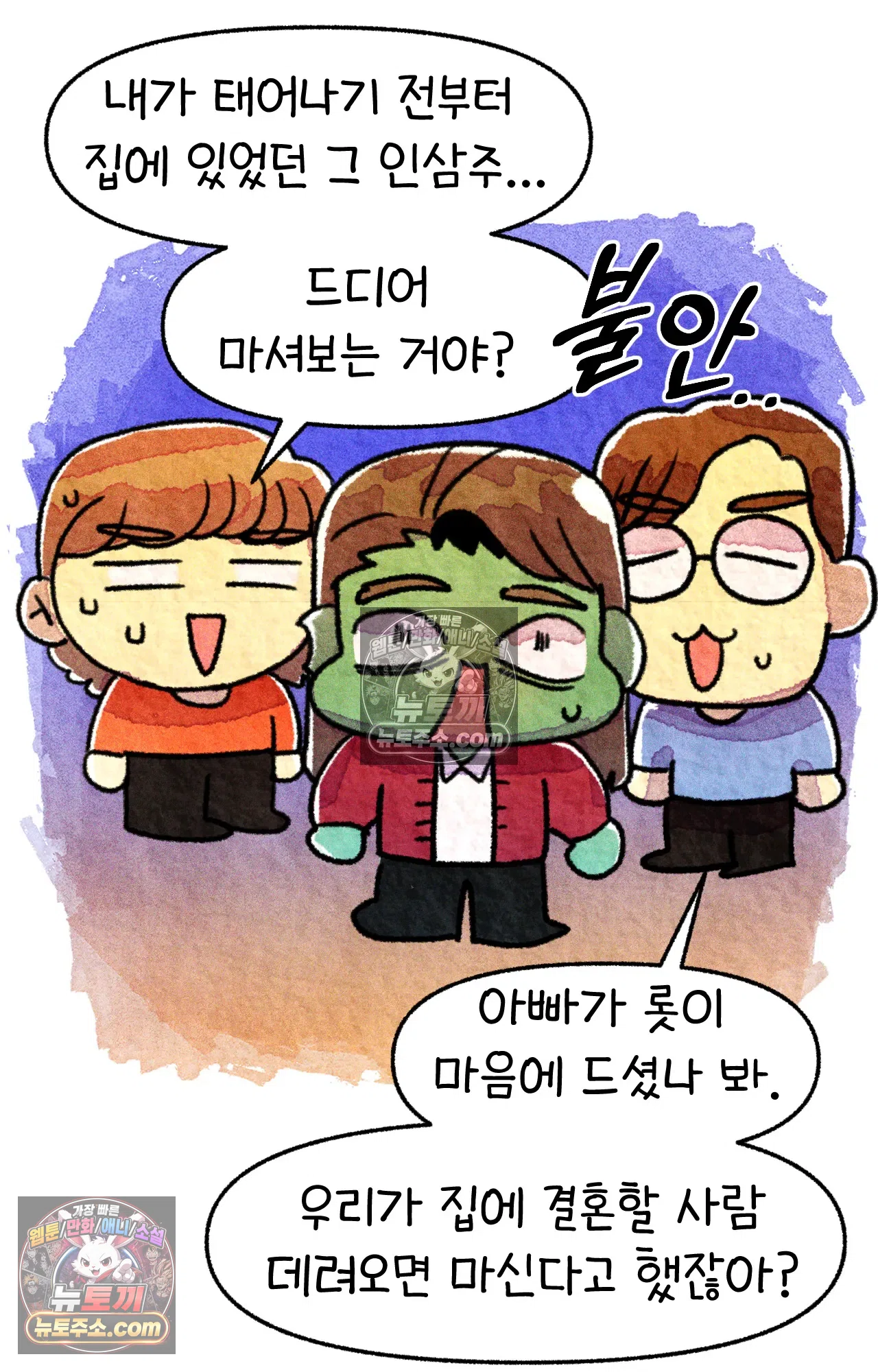 국제결혼 절대로 하지 마라 롯이 드디어 쑤의 아빠를 만나는 날 55