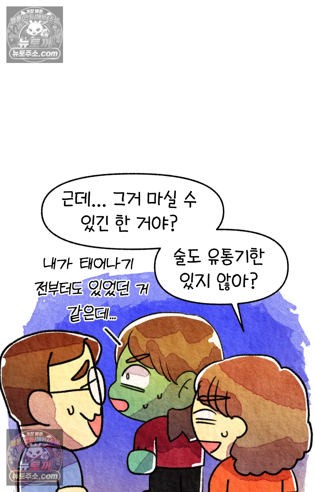 국제결혼 절대로 하지 마라 롯이 드디어 쑤의 아빠를 만나는 날 56