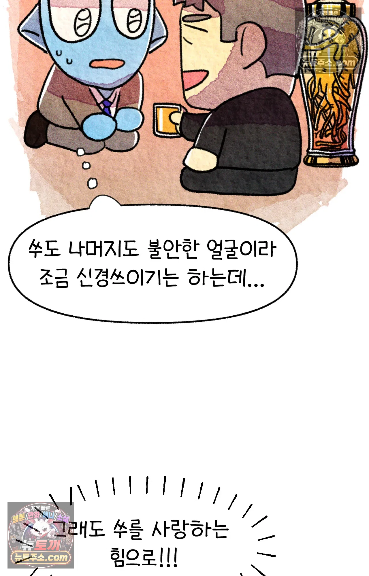 국제결혼 절대로 하지 마라 롯이 드디어 쑤의 아빠를 만나는 날 58
