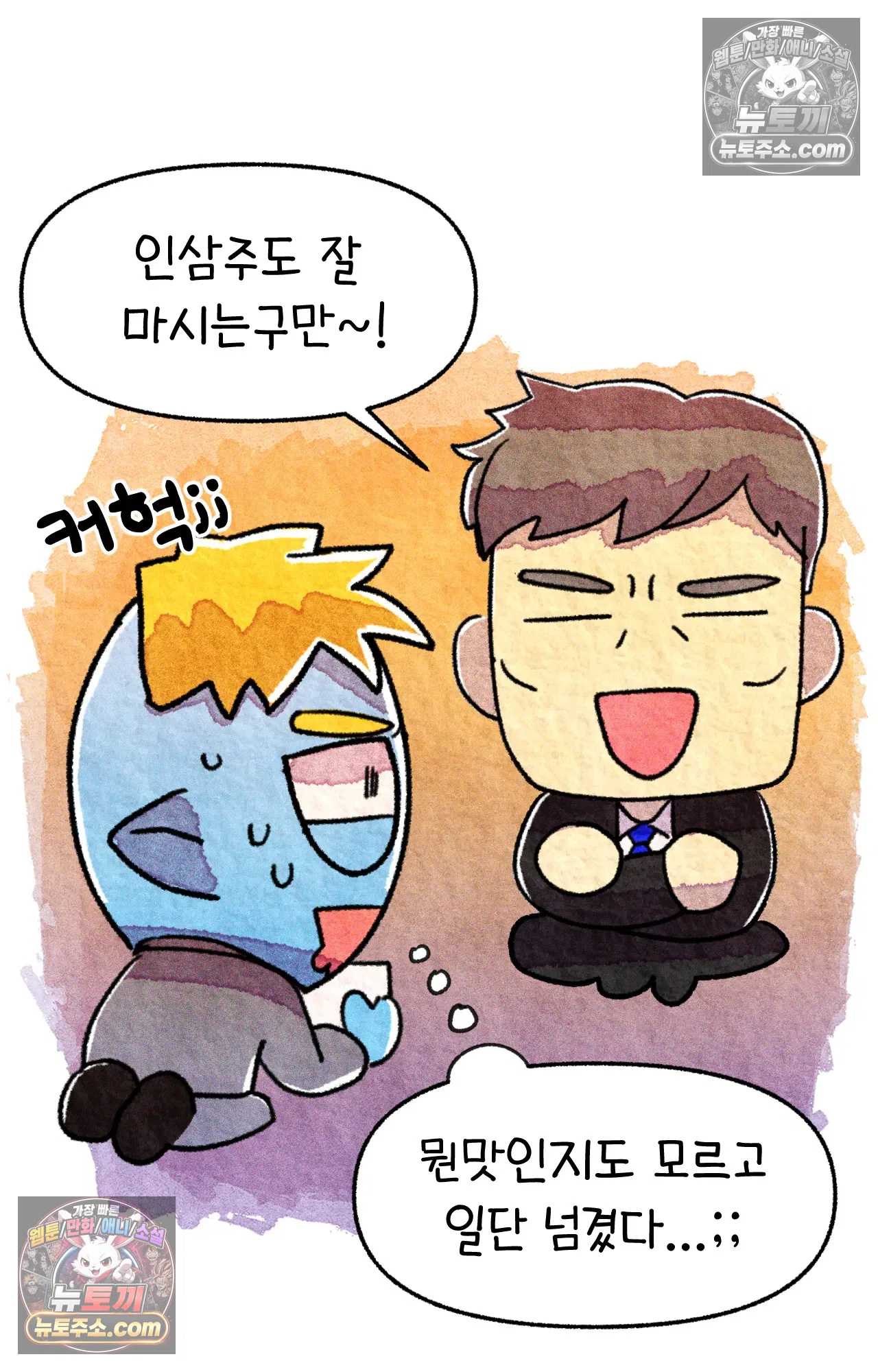 국제결혼 절대로 하지 마라 롯이 드디어 쑤의 아빠를 만나는 날 60