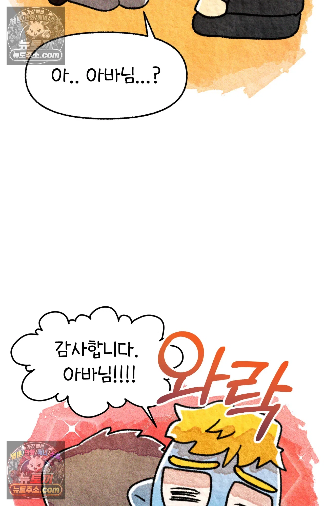 국제결혼 절대로 하지 마라 롯이 드디어 쑤의 아빠를 만나는 날 62