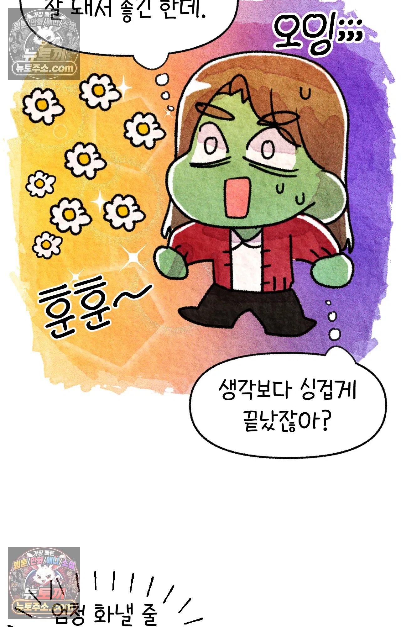 국제결혼 절대로 하지 마라 롯이 드디어 쑤의 아빠를 만나는 날 64