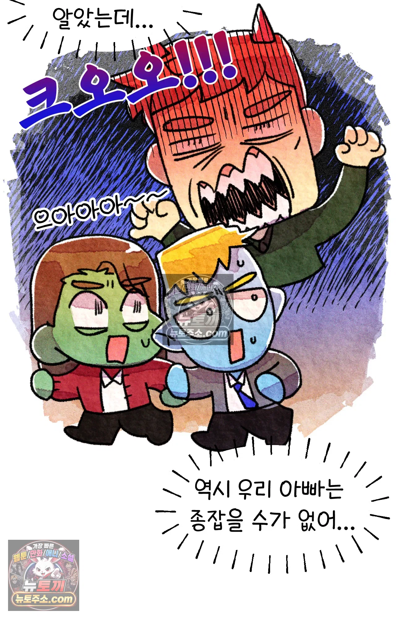 국제결혼 절대로 하지 마라 롯이 드디어 쑤의 아빠를 만나는 날 65