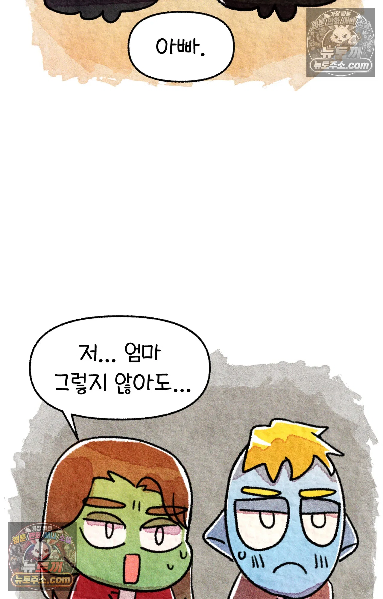 국제결혼 절대로 하지 마라 롯이 드디어 쑤의 아빠를 만나는 날 69