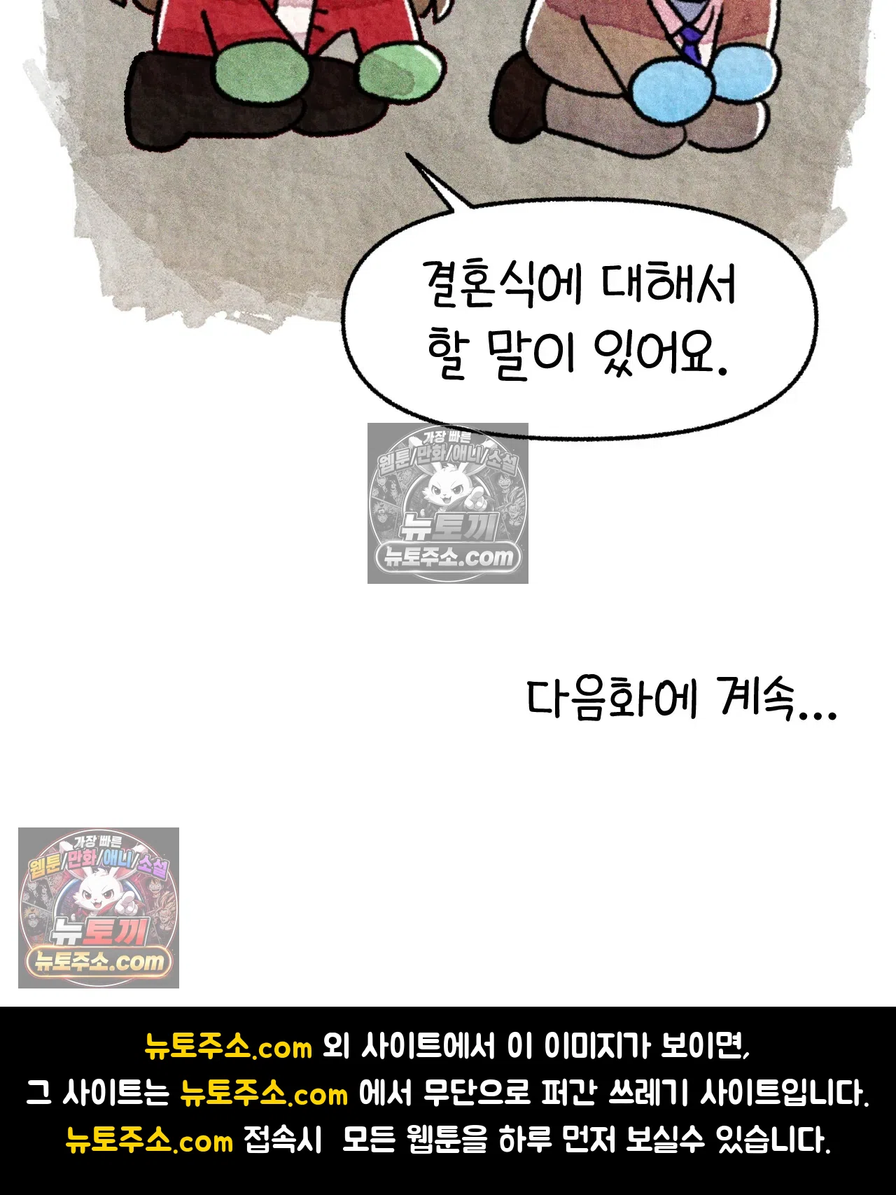 국제결혼 절대로 하지 마라 롯이 드디어 쑤의 아빠를 만나는 날 70