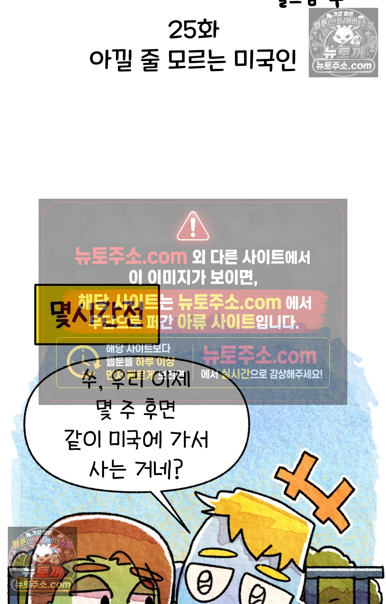 국제결혼 절대로 하지 마라 아낄 줄 모르는 미국인 5