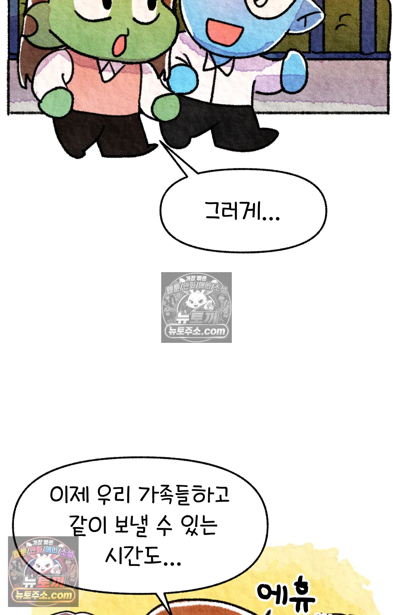 국제결혼 절대로 하지 마라 아낄 줄 모르는 미국인 6