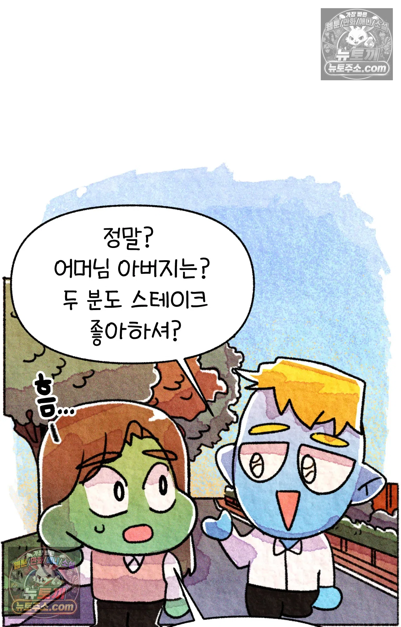 국제결혼 절대로 하지 마라 아낄 줄 모르는 미국인 10