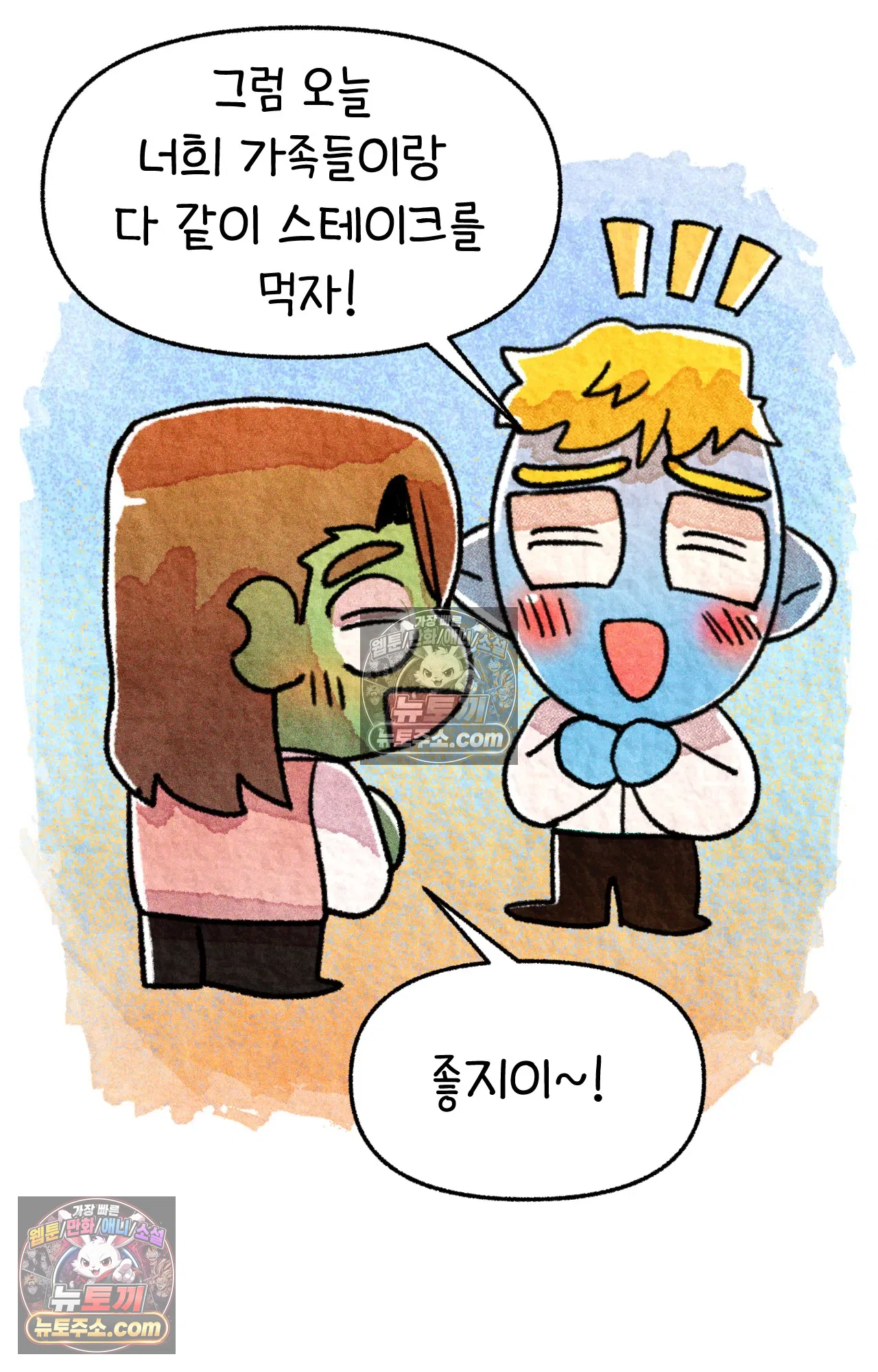 국제결혼 절대로 하지 마라 아낄 줄 모르는 미국인 13
