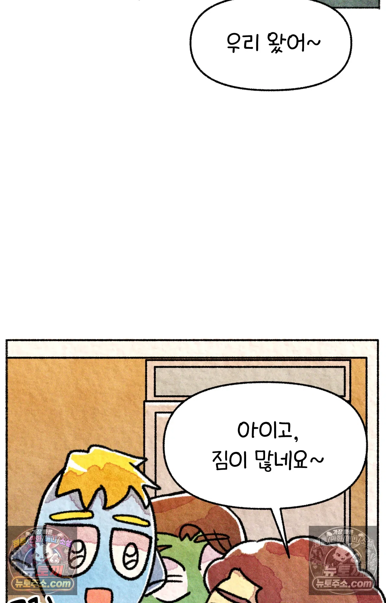 국제결혼 절대로 하지 마라 아낄 줄 모르는 미국인 15