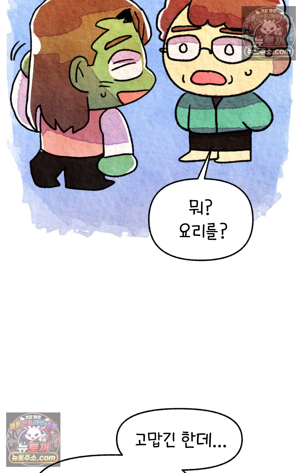 국제결혼 절대로 하지 마라 아낄 줄 모르는 미국인 17