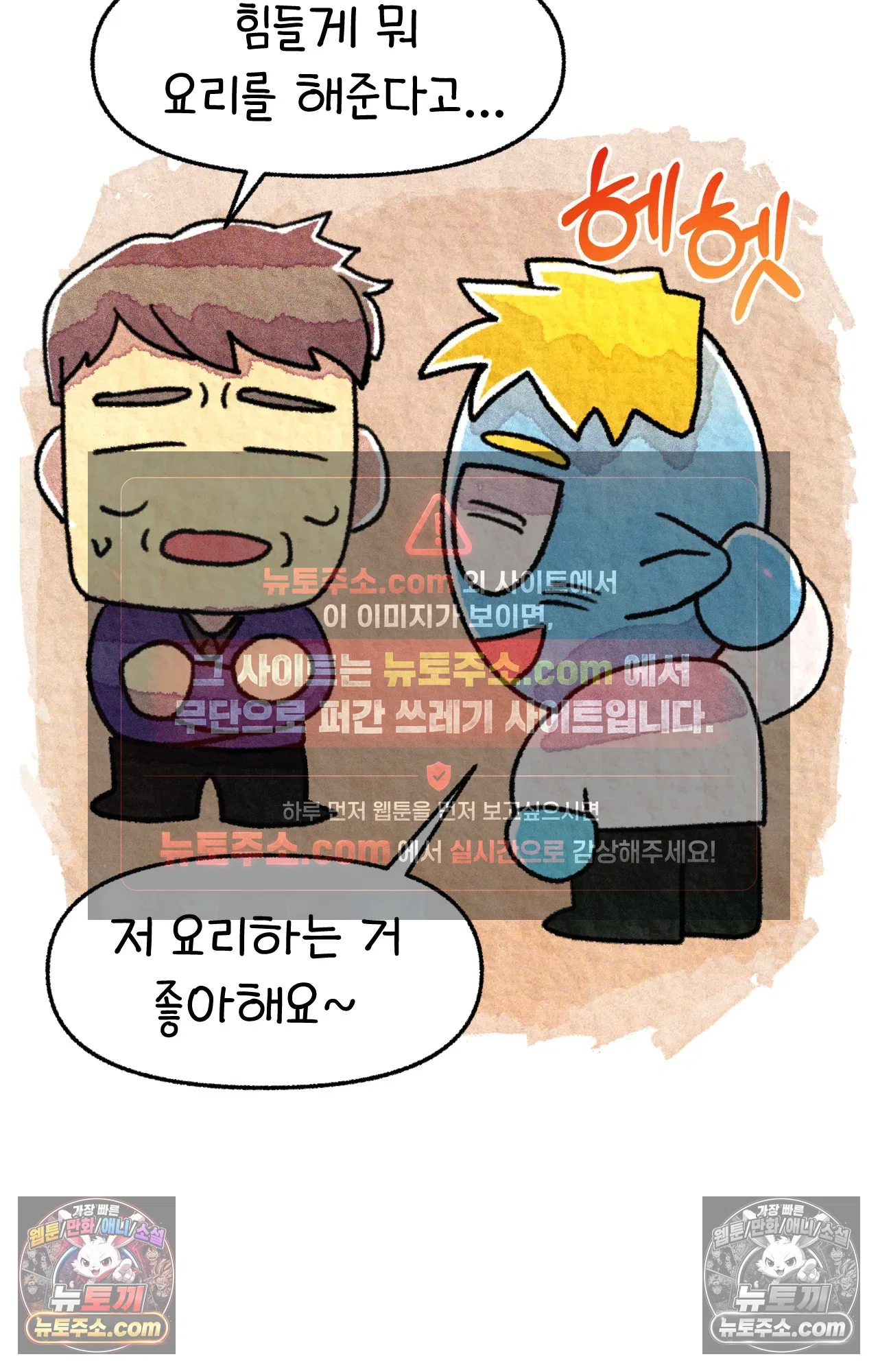 국제결혼 절대로 하지 마라 아낄 줄 모르는 미국인 18