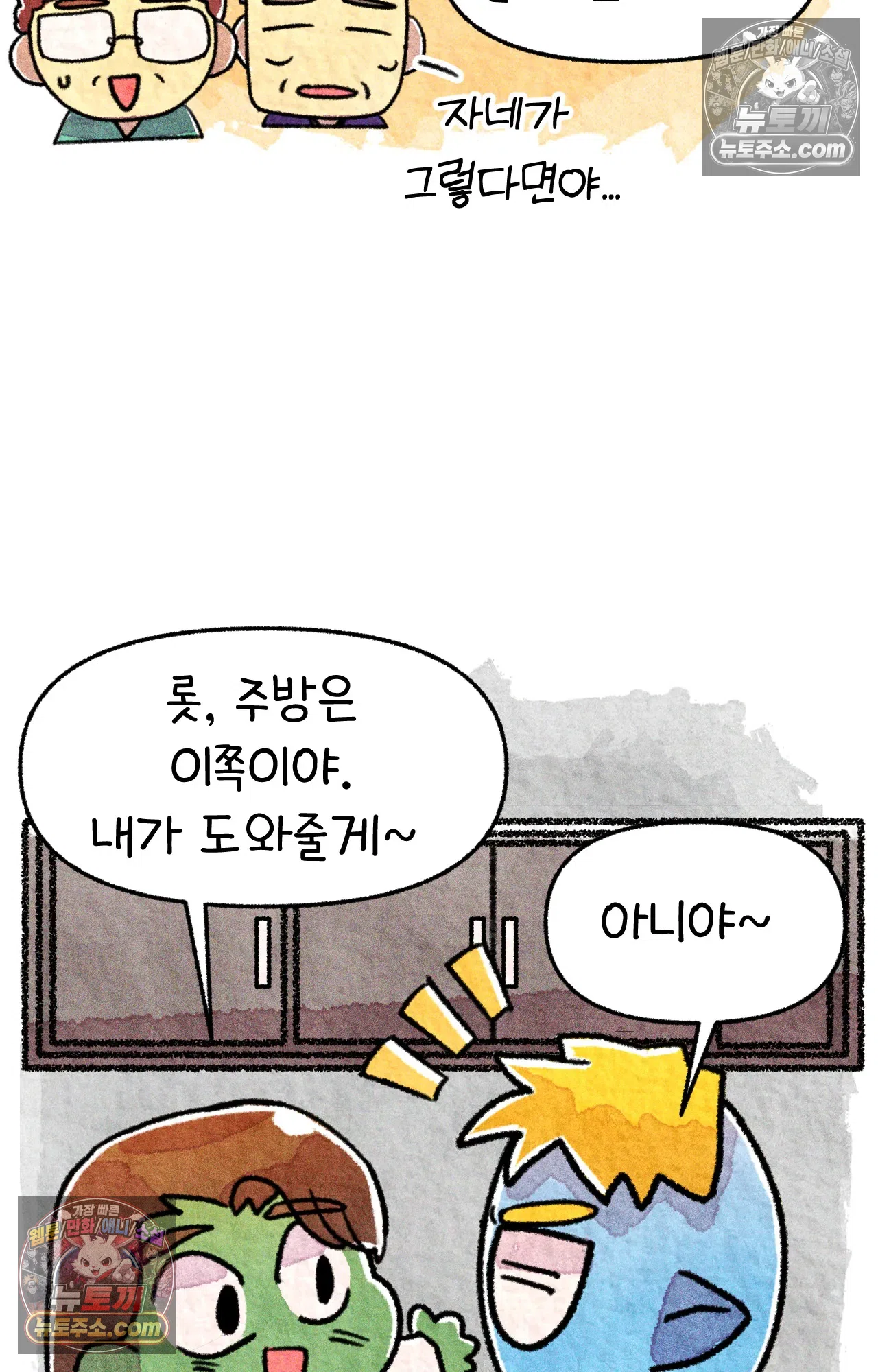 국제결혼 절대로 하지 마라 아낄 줄 모르는 미국인 20