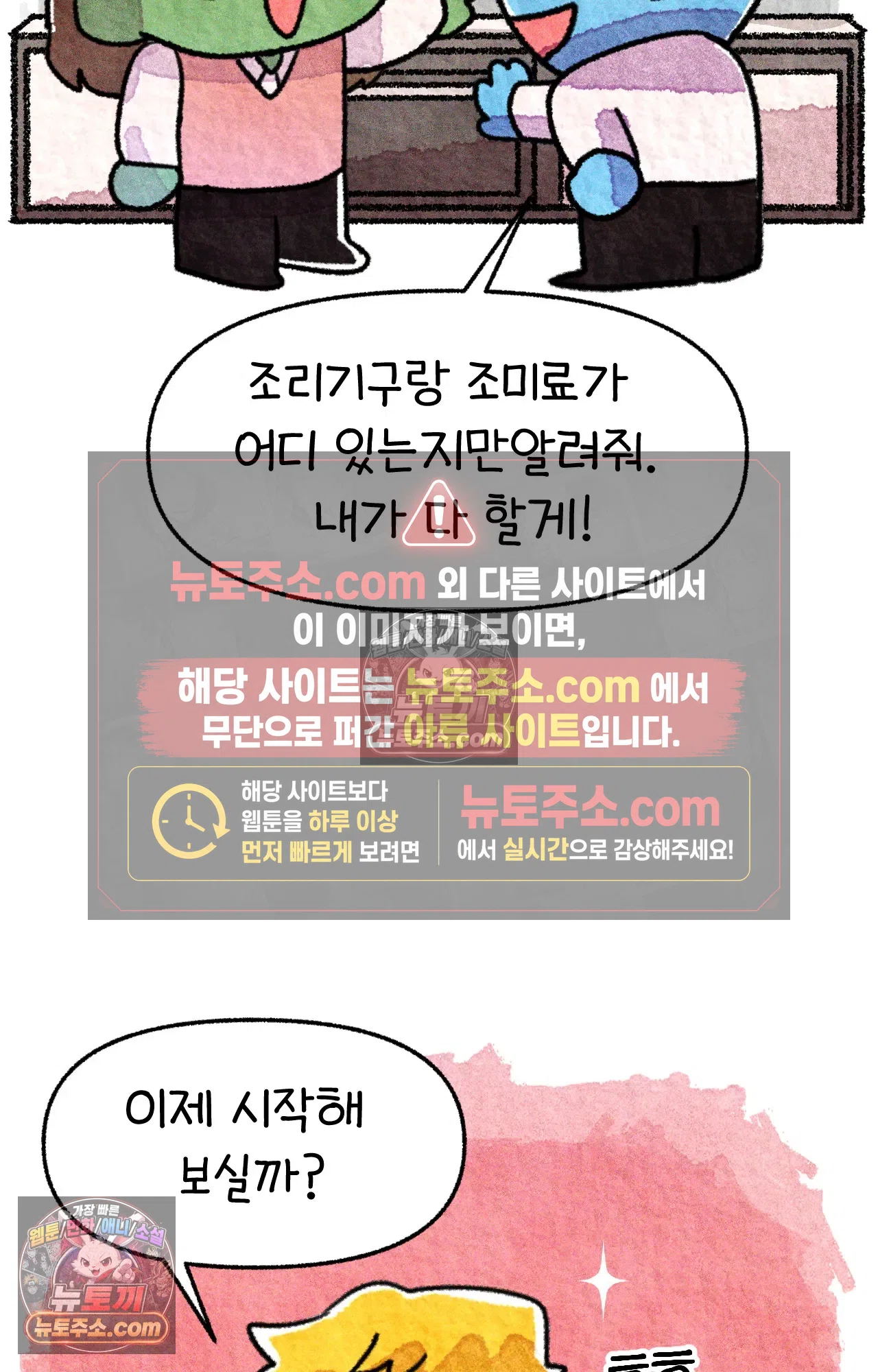 국제결혼 절대로 하지 마라 아낄 줄 모르는 미국인 21