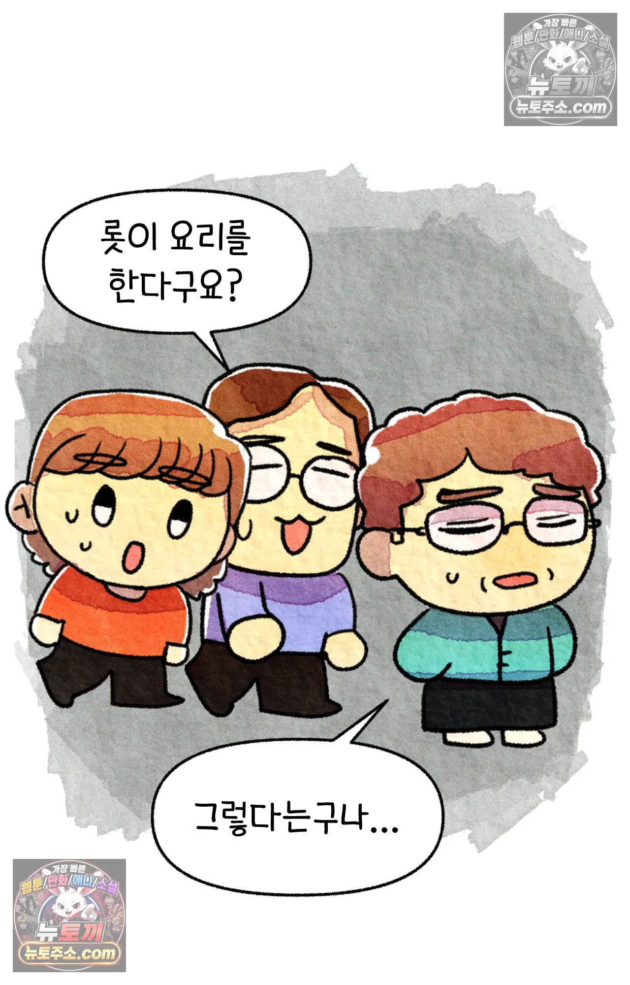 국제결혼 절대로 하지 마라 아낄 줄 모르는 미국인 24