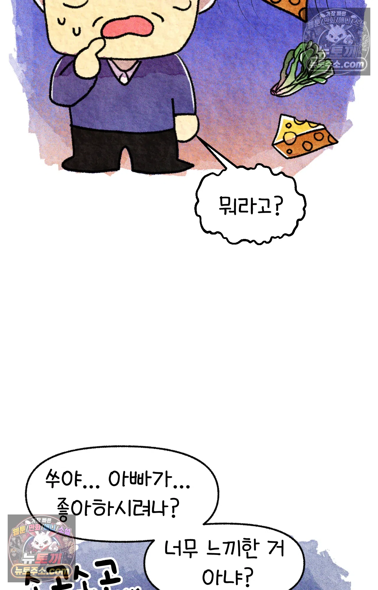 국제결혼 절대로 하지 마라 아낄 줄 모르는 미국인 27