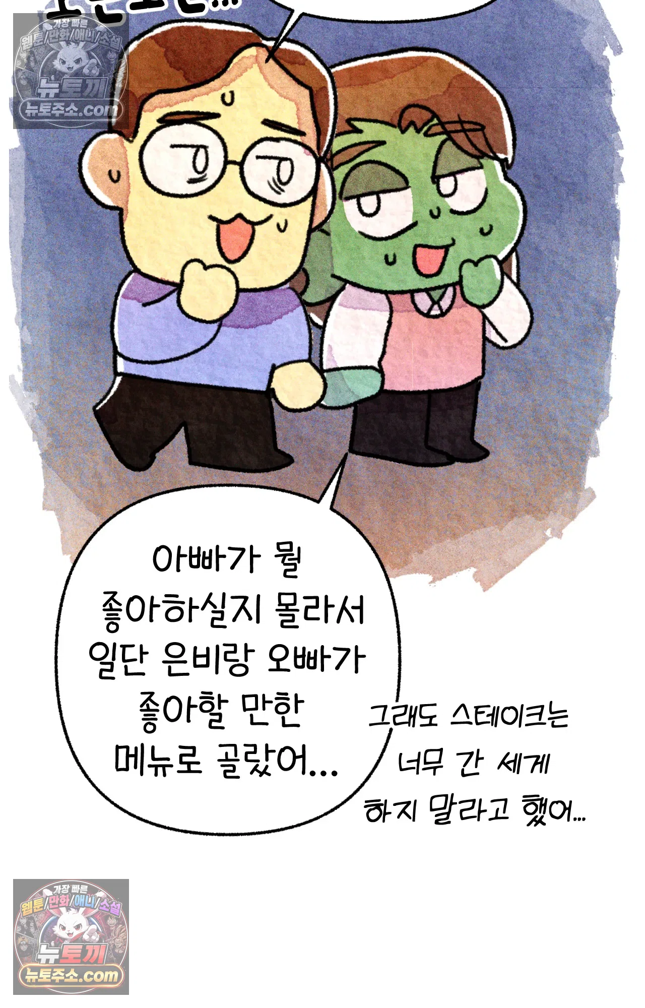 국제결혼 절대로 하지 마라 아낄 줄 모르는 미국인 28