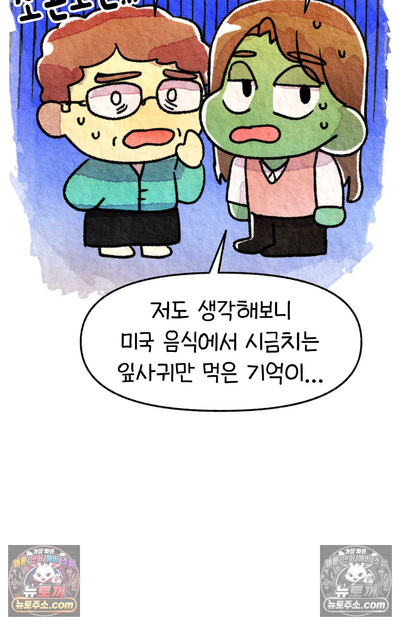 국제결혼 절대로 하지 마라 아낄 줄 모르는 미국인 34