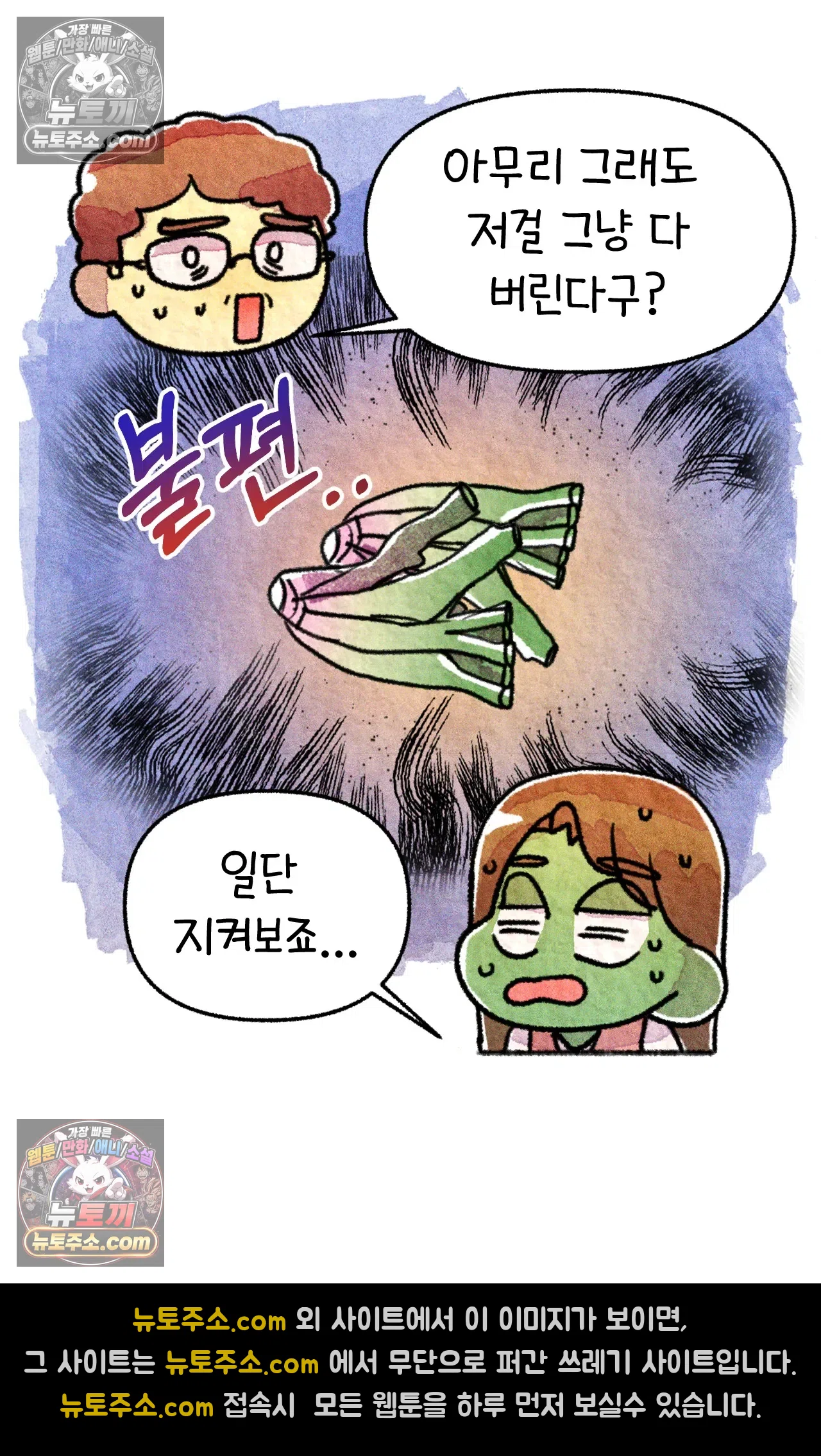 국제결혼 절대로 하지 마라 아낄 줄 모르는 미국인 35