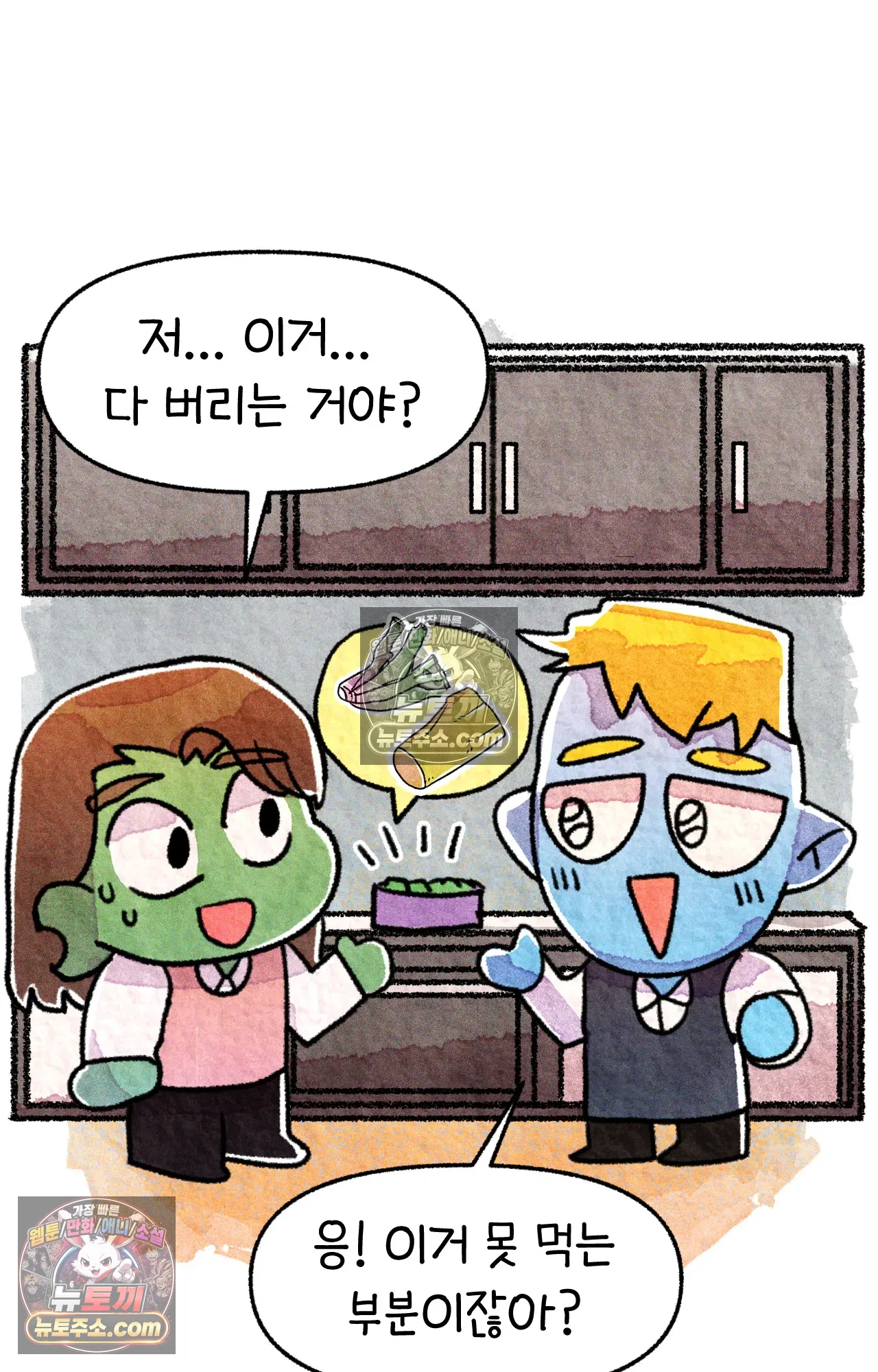 국제결혼 절대로 하지 마라 아낄 줄 모르는 미국인 41