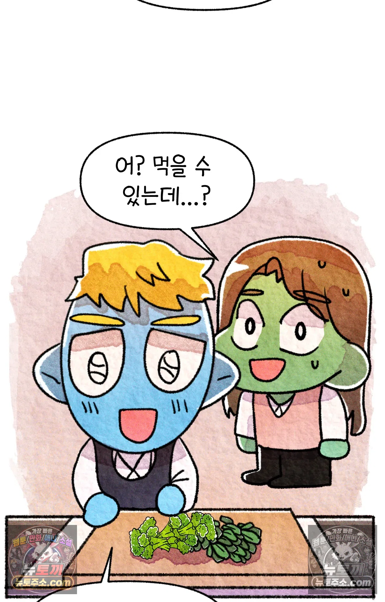 국제결혼 절대로 하지 마라 아낄 줄 모르는 미국인 42