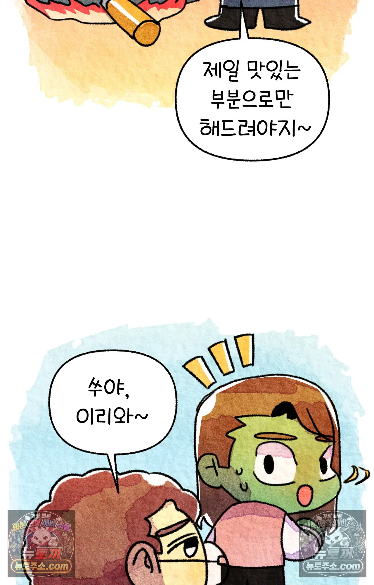 국제결혼 절대로 하지 마라 아낄 줄 모르는 미국인 44