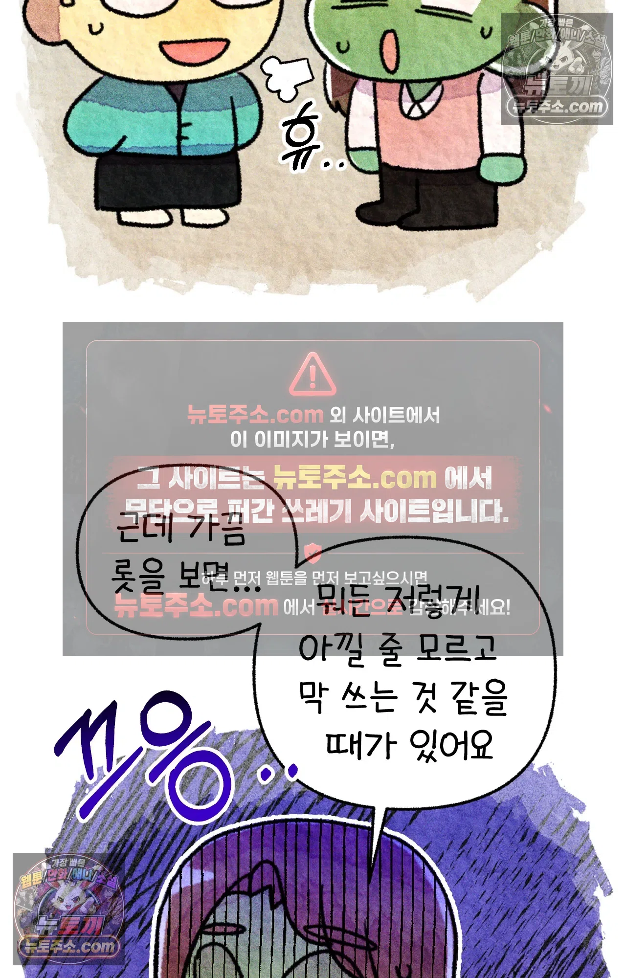 국제결혼 절대로 하지 마라 아낄 줄 모르는 미국인 46