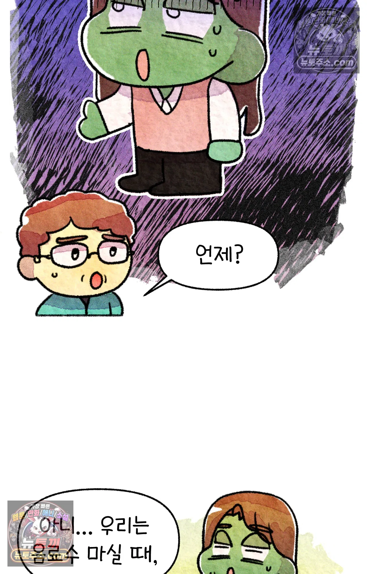 국제결혼 절대로 하지 마라 아낄 줄 모르는 미국인 47
