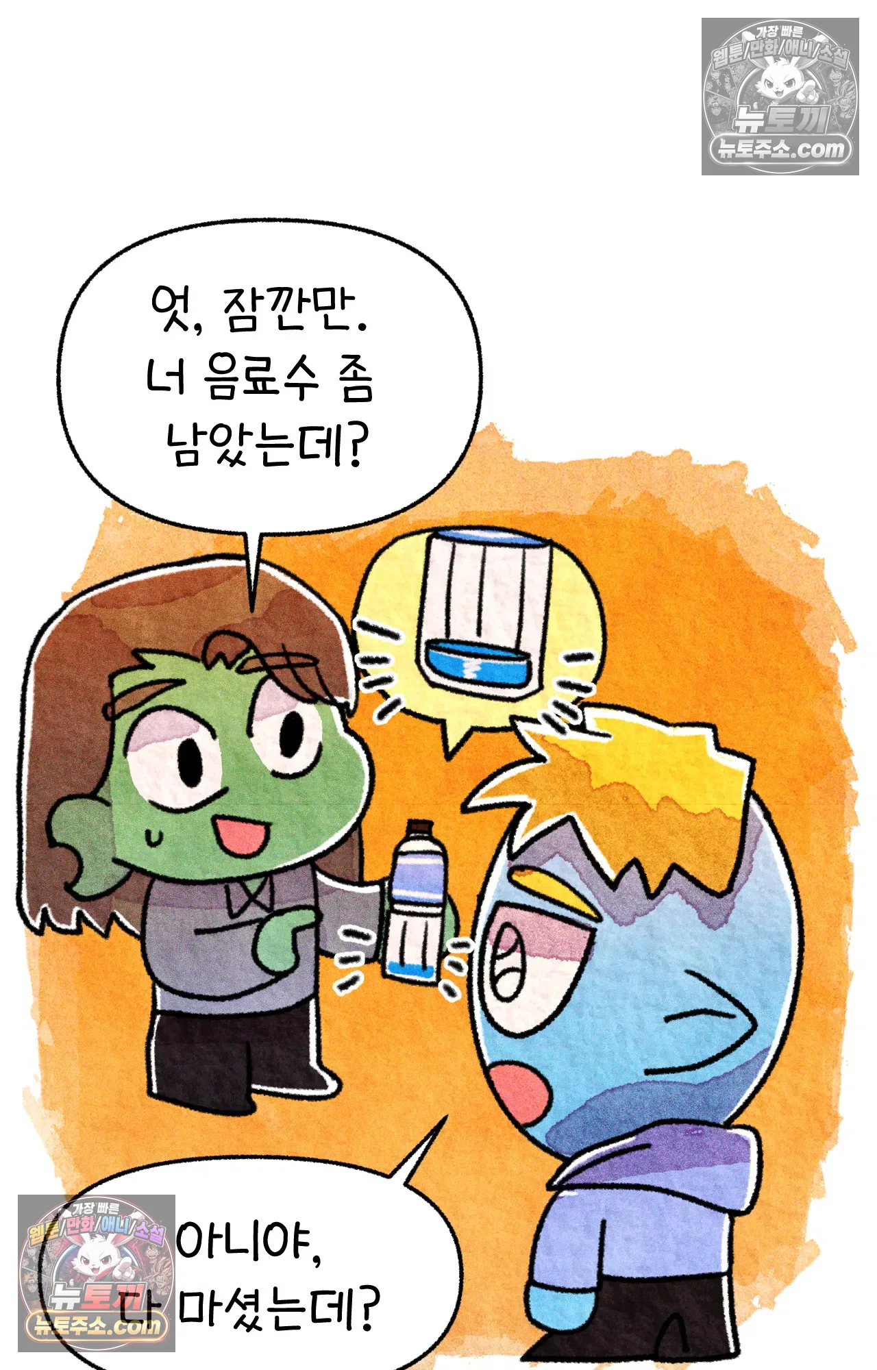 국제결혼 절대로 하지 마라 아낄 줄 모르는 미국인 50