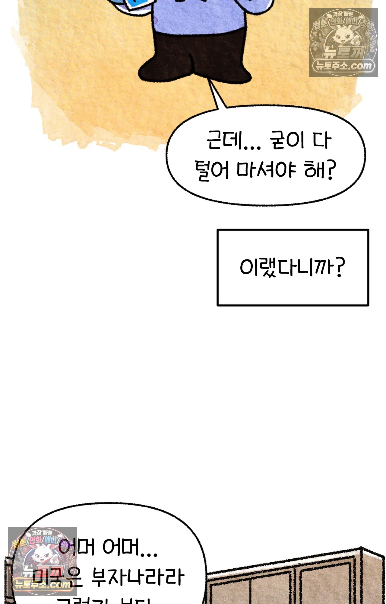 국제결혼 절대로 하지 마라 아낄 줄 모르는 미국인 53