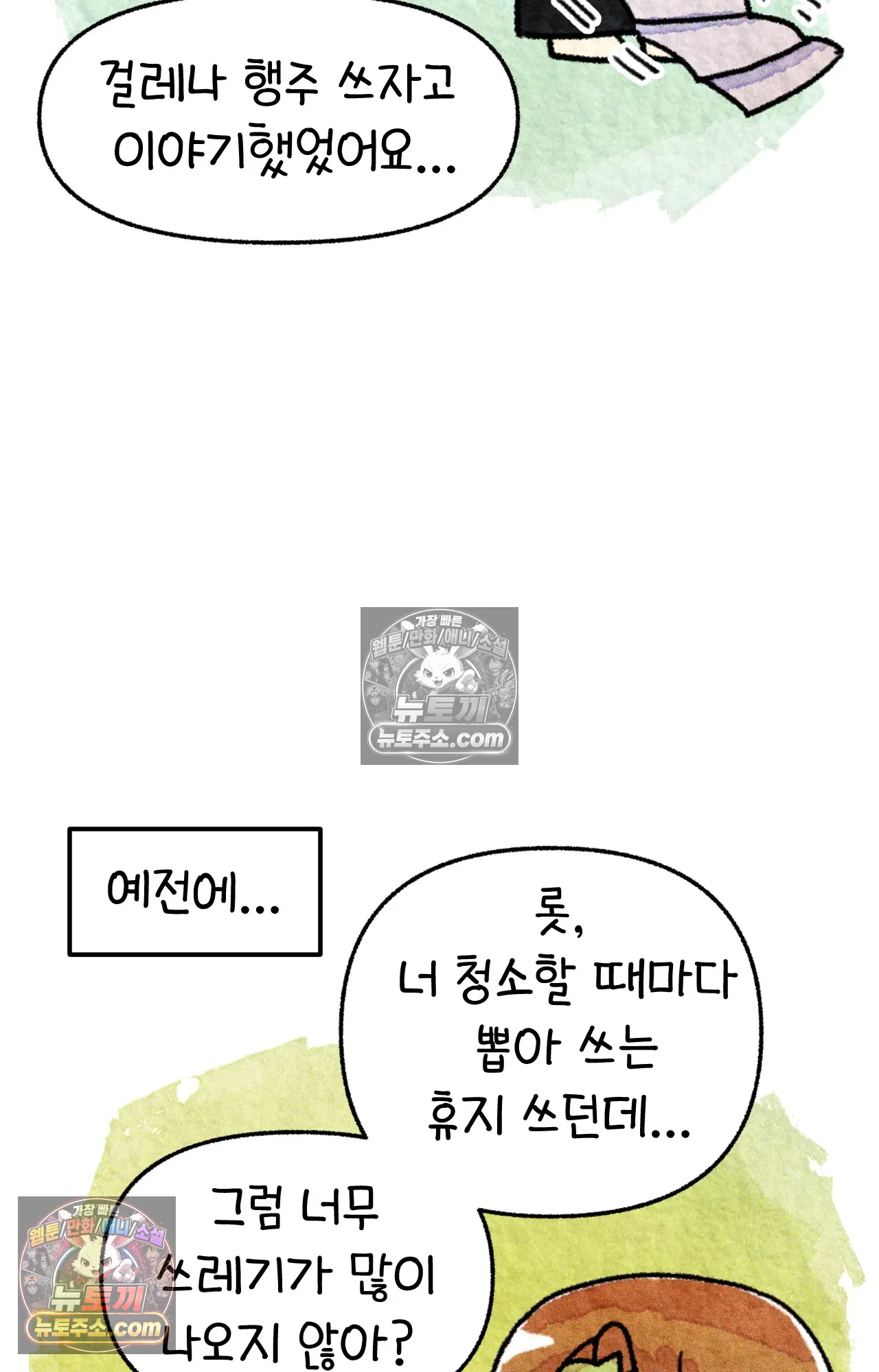 국제결혼 절대로 하지 마라 아낄 줄 모르는 미국인 60