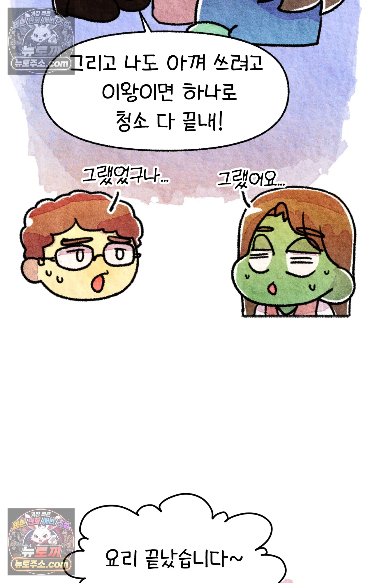 국제결혼 절대로 하지 마라 아낄 줄 모르는 미국인 64