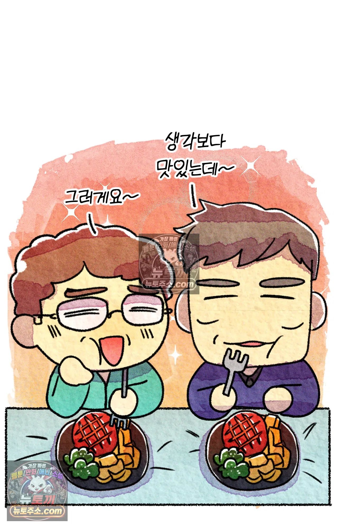 국제결혼 절대로 하지 마라 아낄 줄 모르는 미국인 68