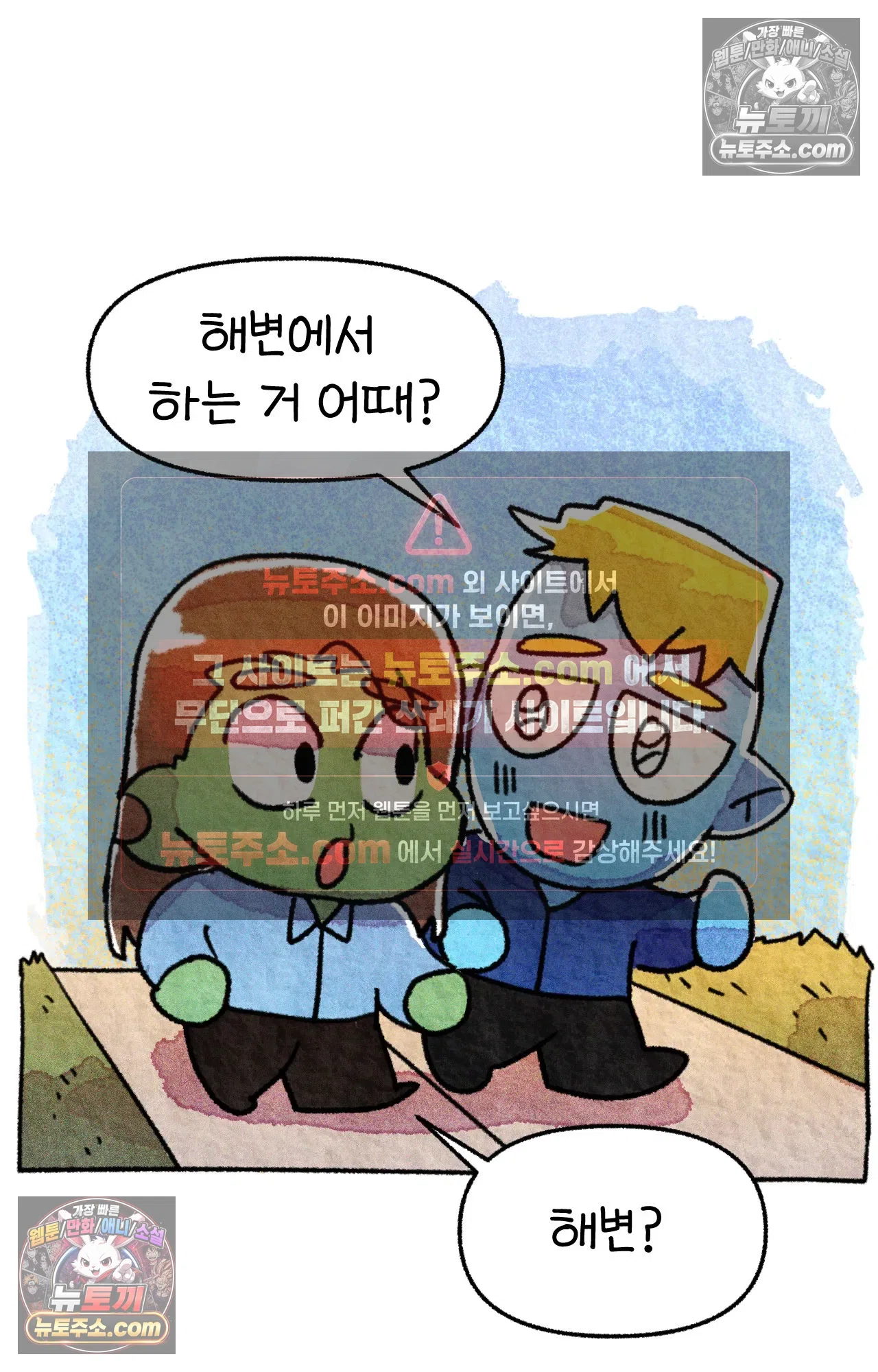 국제결혼 절대로 하지 마라 애송이의 미국 결혼식 준비 2