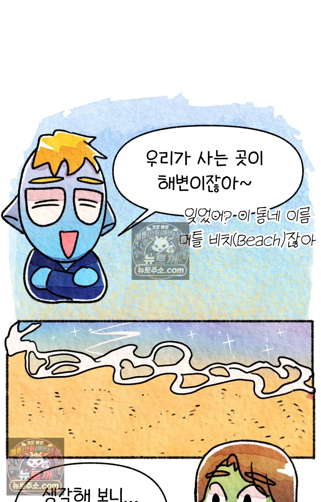 국제결혼 절대로 하지 마라 애송이의 미국 결혼식 준비 3