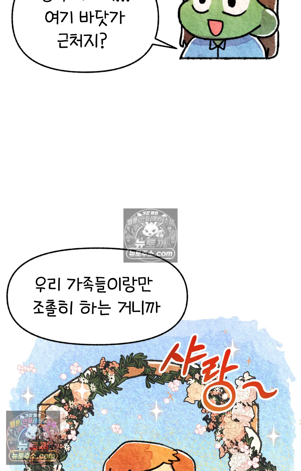 국제결혼 절대로 하지 마라 애송이의 미국 결혼식 준비 4