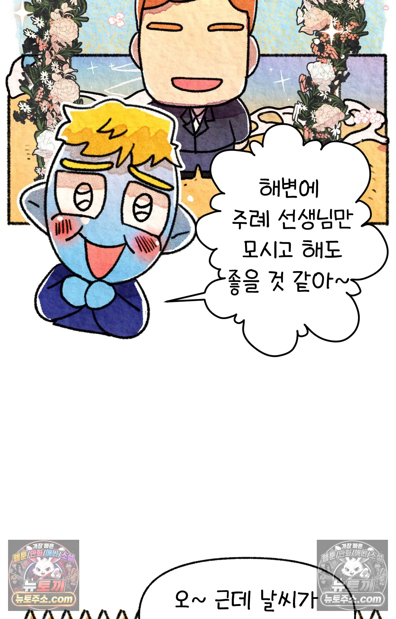 국제결혼 절대로 하지 마라 애송이의 미국 결혼식 준비 5