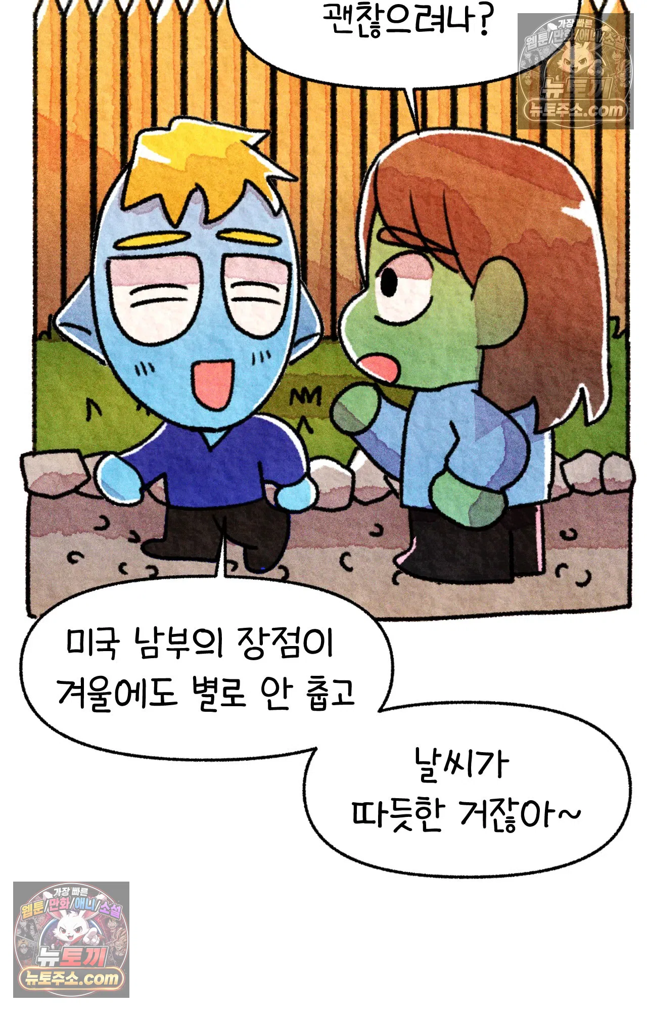 국제결혼 절대로 하지 마라 애송이의 미국 결혼식 준비 6