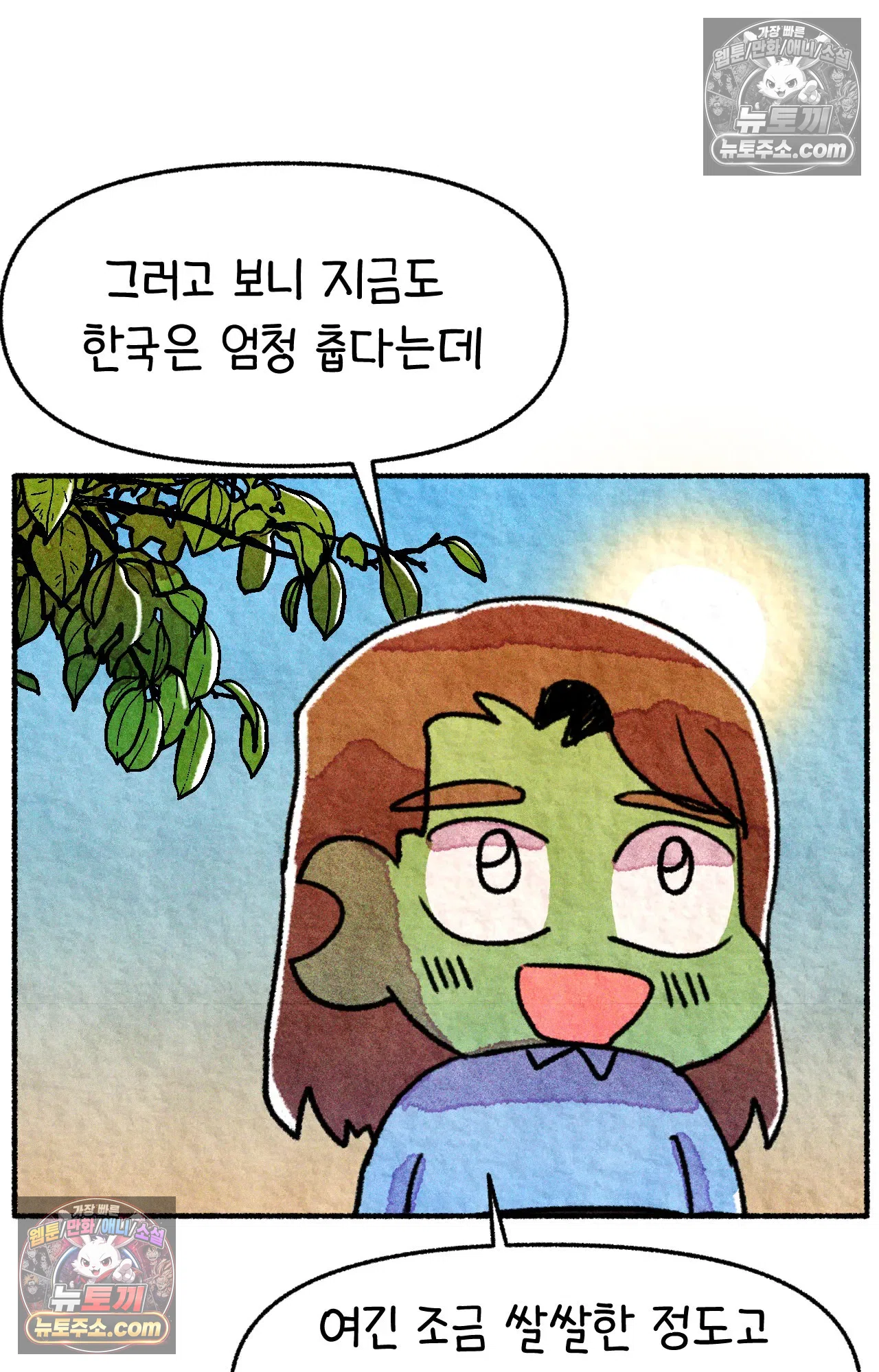 국제결혼 절대로 하지 마라 애송이의 미국 결혼식 준비 7