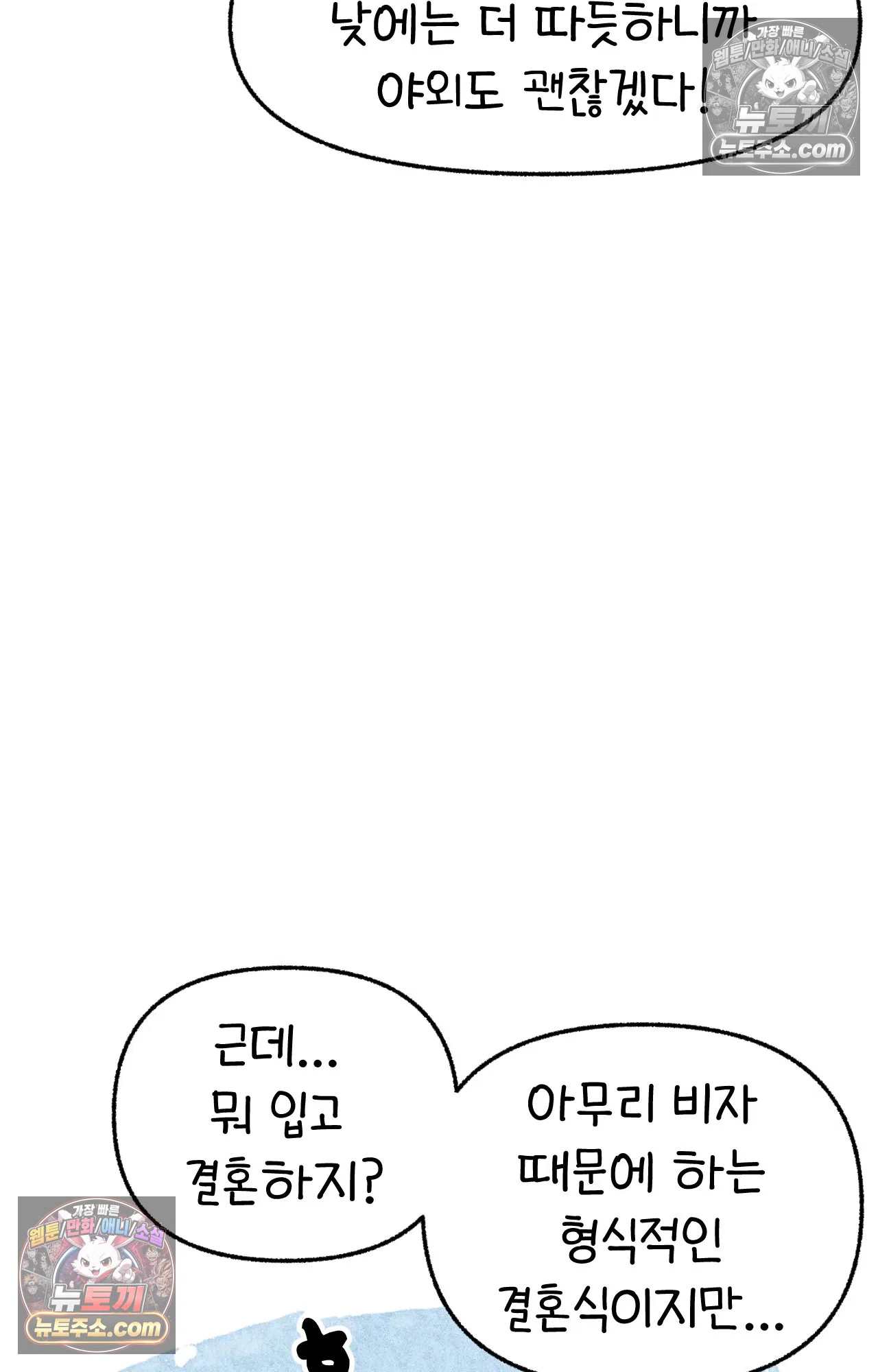 국제결혼 절대로 하지 마라 애송이의 미국 결혼식 준비 8