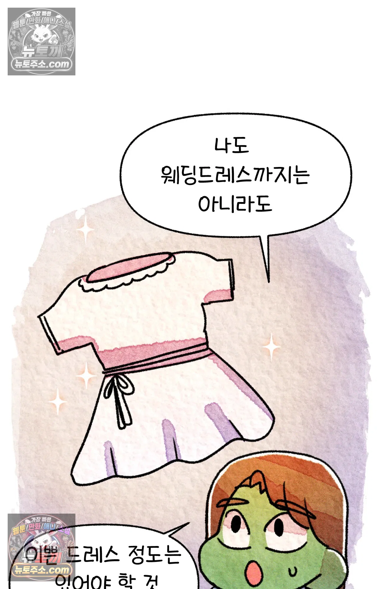 국제결혼 절대로 하지 마라 애송이의 미국 결혼식 준비 11